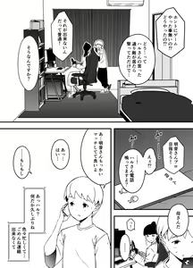 Page 332 of Giri no Ane to no 7-kakan Seikatsu Soushuuhen + Omake - preview thumbnail