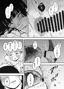 Page 422 of Giri no Ane to no 7-kakan Seikatsu Soushuuhen + Omake - preview thumbnail