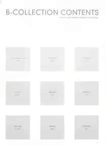 Page 3 of B-COLLECTION - preview thumbnail