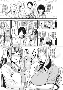 Page 56 of Sentou de Yaritai Houdai - A naughty girl has sex in a public bath.  | 在浴池內盡情做愛 (decensored) - preview thumbnail
