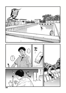 Page 168 of Ito o Yoru - preview thumbnail
