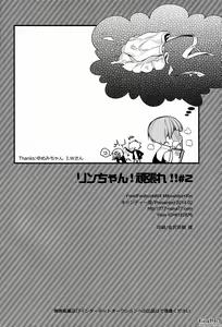Page 24 of Rin-chan! Ganbare!! #2 - preview thumbnail