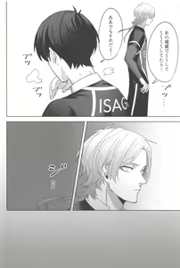 Page 3 of Kyuuai Harassment - Lovemaking Harassment - preview thumbnail