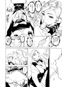 Page 33 of Amusement Star - preview thumbnail