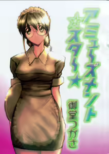 Page 4 of Amusement Star - preview thumbnail