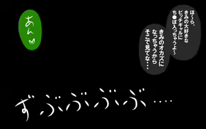 Page 61 of Itsumo no Koukei Bangaihen Bitch Gal Special - preview thumbnail