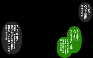 Page 92 of Itsumo no Koukei Bangaihen Bitch Gal Special - preview thumbnail