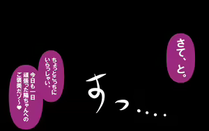Page 247 of いつもの光景 Season7 - preview thumbnail