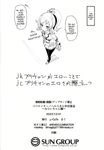 Page 23 of Peperoncino Health Kiranaka Shucchouten ~Mirai-chan Hen~ - preview thumbnail