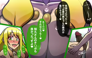 Page 168 of いつもの光景番外編XOXO - preview thumbnail