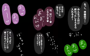 Page 56 of いつもの光景番外編XOXO - preview thumbnail