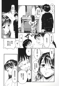 Page 3 of Domestic Drastic Life? (decensored) - preview thumbnail