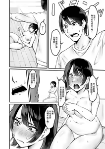 Page 15 of Ore no Gomi wa Imouto no Okazu | 我丟的垃圾是妹妹自慰的配菜 - preview thumbnail