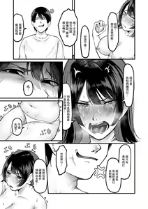 Page 16 of Ore no Gomi wa Imouto no Okazu | 我丟的垃圾是妹妹自慰的配菜 - preview thumbnail