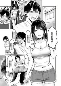 Page 2 of Ore no Gomi wa Imouto no Okazu | 我丟的垃圾是妹妹自慰的配菜 - preview thumbnail
