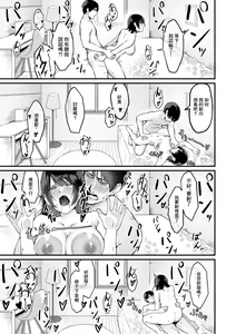 Page 22 of Ore no Gomi wa Imouto no Okazu | 我丟的垃圾是妹妹自慰的配菜 - preview thumbnail