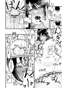 Page 23 of Ore no Gomi wa Imouto no Okazu | 我丟的垃圾是妹妹自慰的配菜 - preview thumbnail