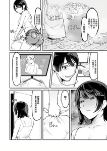 Page 3 of Ore no Gomi wa Imouto no Okazu | 我丟的垃圾是妹妹自慰的配菜 - preview thumbnail