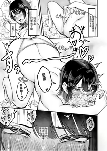 Page 8 of Ore no Gomi wa Imouto no Okazu | 我丟的垃圾是妹妹自慰的配菜 - preview thumbnail