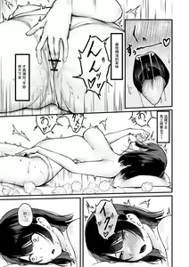 Page 10 of Ore no Gomi wa Imouto no Okazu | 我丟的垃圾是妹妹自慰的配菜 - preview thumbnail