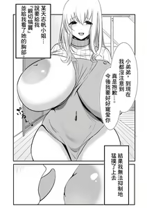 Page 3 of Shiho Mama Ochinpo Training. - preview thumbnail