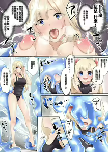 Page 3 of Slime to Majiwaru Mahou no You na Seitenkan 2 - preview thumbnail
