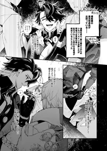 Page 3 of Tekihatsu Kousoku Ihou Kaizou Renketsu Nawa - preview thumbnail