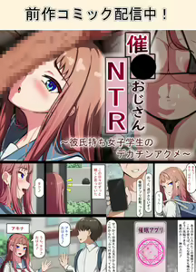 Page 152 of Seiso na Wakatsuma wa Haramaseya no Dekachin de Mesu ni Naru ~danna o aisuru hitozuma no ohogoe akume~ - preview thumbnail