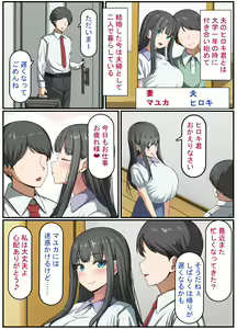 Page 3 of Seiso na Wakatsuma wa Haramaseya no Dekachin de Mesu ni Naru ~danna o aisuru hitozuma no ohogoe akume~ - preview thumbnail