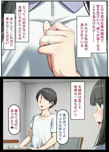 Page 4 of Seiso na Wakatsuma wa Haramaseya no Dekachin de Mesu ni Naru ~danna o aisuru hitozuma no ohogoe akume~ - preview thumbnail