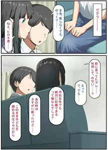Page 8 of Seiso na Wakatsuma wa Haramaseya no Dekachin de Mesu ni Naru ~danna o aisuru hitozuma no ohogoe akume~ - preview thumbnail
