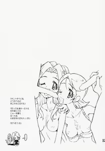Page 14 of DIGIMON QUEEN 01 - preview thumbnail