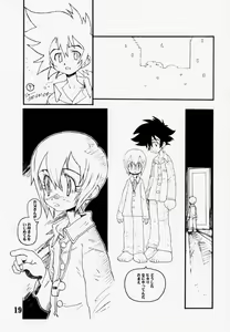 Page 18 of DIGIMON QUEEN 01 - preview thumbnail
