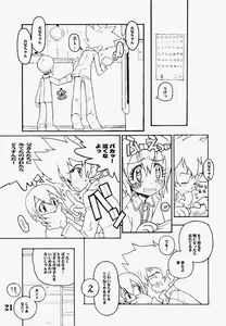 Page 20 of DIGIMON QUEEN 01 - preview thumbnail