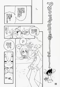 Page 21 of DIGIMON QUEEN 01 - preview thumbnail