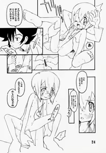Page 23 of DIGIMON QUEEN 01 - preview thumbnail