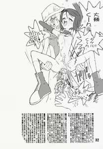 Page 31 of DIGIMON QUEEN 01 - preview thumbnail