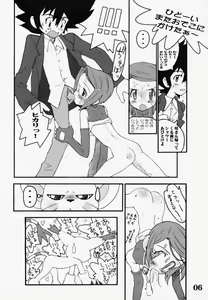 Page 5 of DIGIMON QUEEN 01 - preview thumbnail