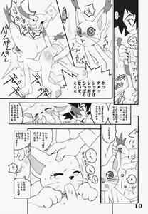 Page 9 of DIGIMON QUEEN 01 - preview thumbnail