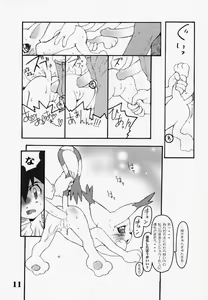 Page 10 of DIGIMON QUEEN 01 - preview thumbnail