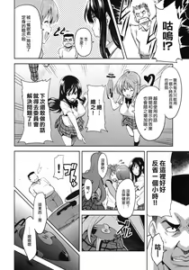 Page 3 of YUITA-MA - preview thumbnail