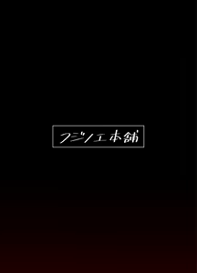 Page 46 of Beit Saki no Hitozuma, Akiyama-san. - preview thumbnail