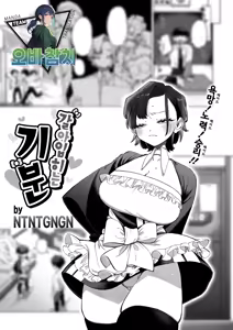 Kisekaete Kimochi | 갈아입히는 기분 - hentai manga cover image