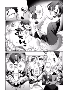 Page 11 of Kisekaete Kimochi | 갈아입히는 기분 - preview thumbnail