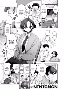 Page 2 of Kisekaete Kimochi | 갈아입히는 기분 - preview thumbnail