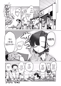 Page 25 of Kisekaete Kimochi | 갈아입히는 기분 - preview thumbnail