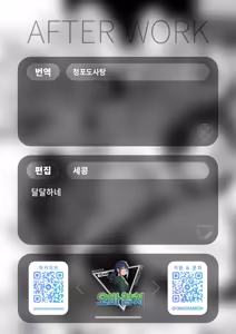 Page 26 of Kisekaete Kimochi | 갈아입히는 기분 - preview thumbnail