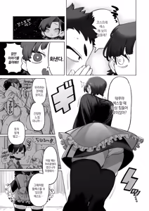 Page 6 of Kisekaete Kimochi | 갈아입히는 기분 - preview thumbnail