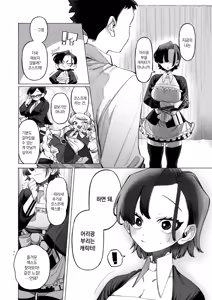 Page 7 of Kisekaete Kimochi | 갈아입히는 기분 - preview thumbnail