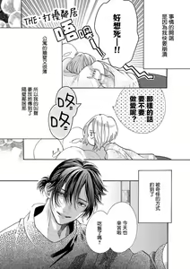 Page 3 of tonari no kusuriyasan | 邻居的药房先生 - preview thumbnail